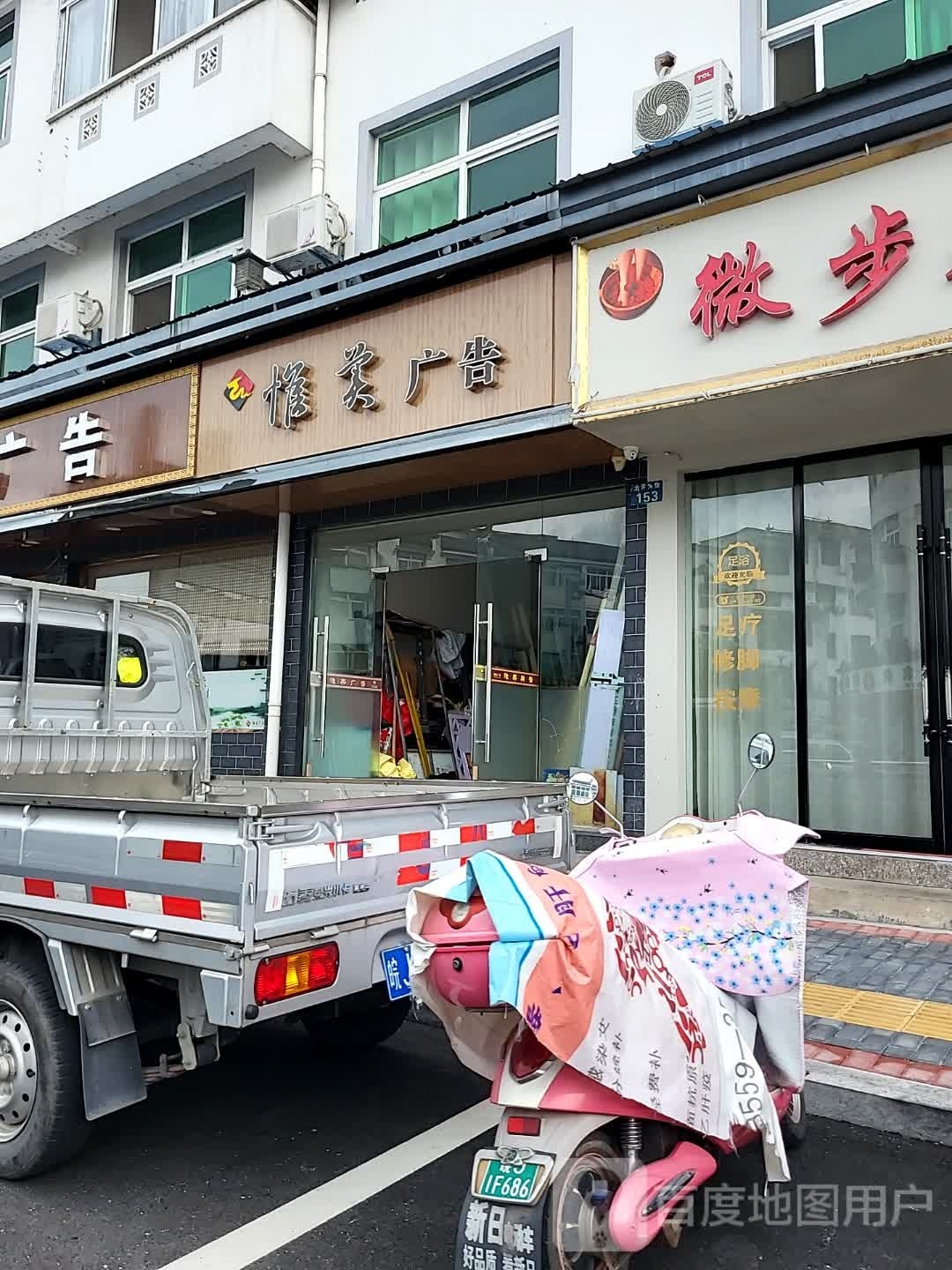 微不足道(龙井大道店)