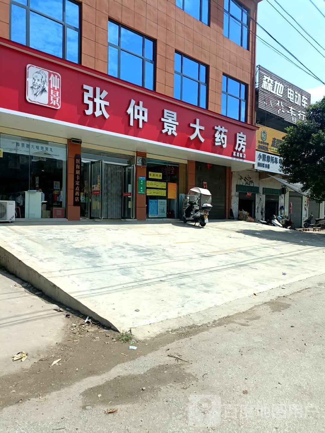 宛城区高庙镇森地电动车(X025店)