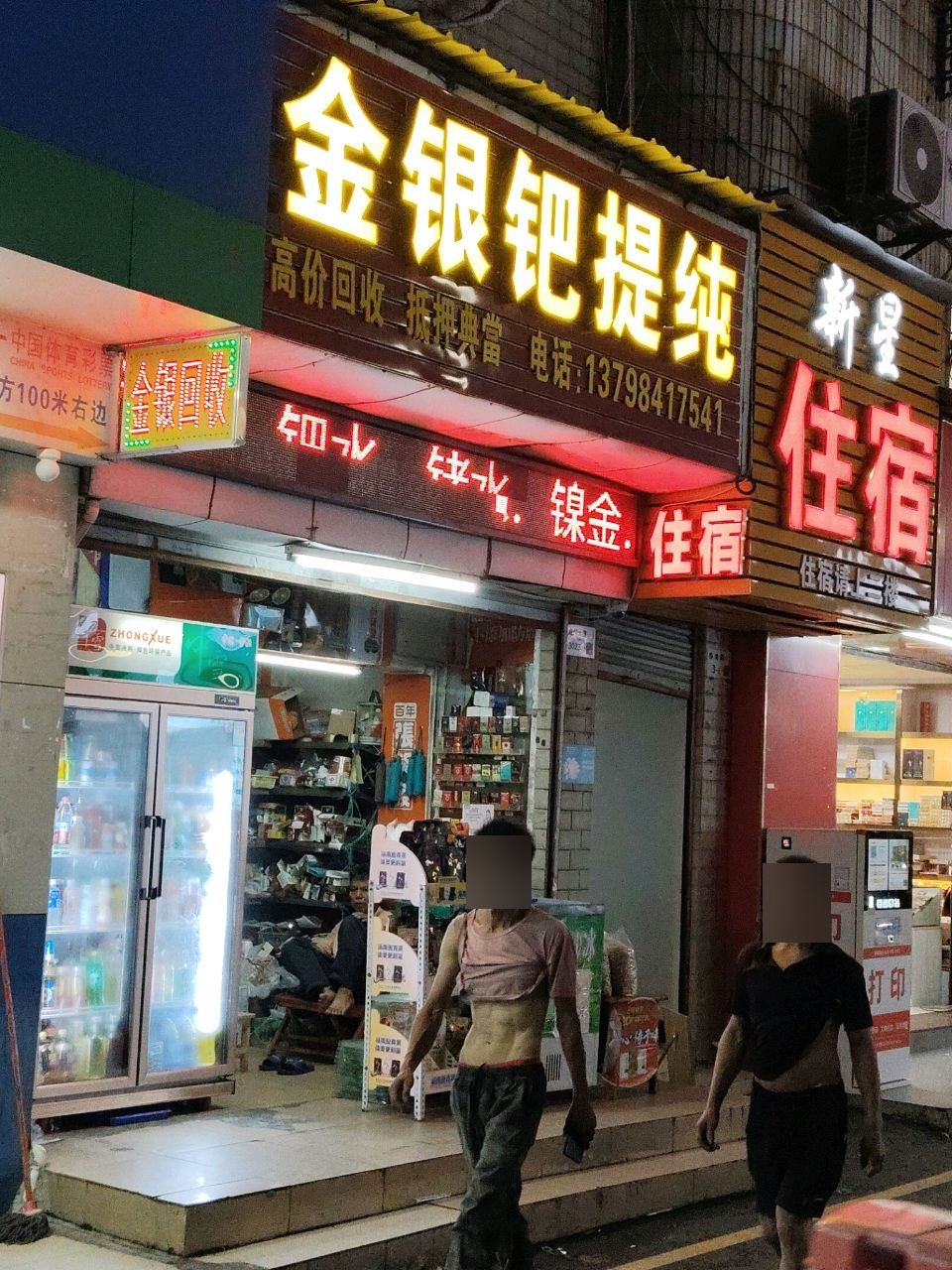 金银钯提纯