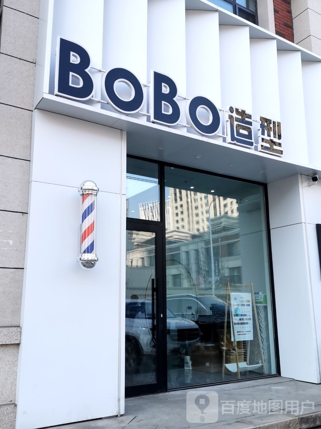 BoBo造型