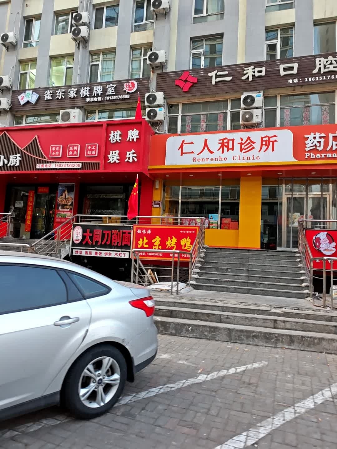 雀东家棋牌室
