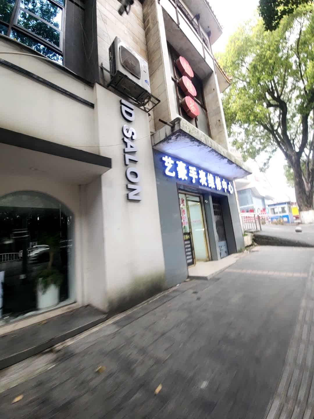 艺豪手表维修中心
