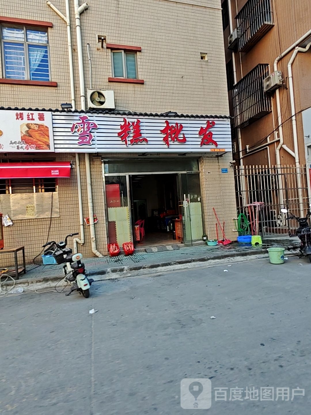 雪糕批发(上新路店)