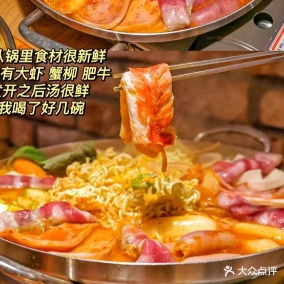 欧巴家部队火锅(韩式料理)