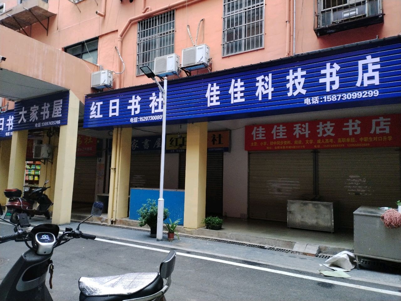 大家书屋(岳阳市店)