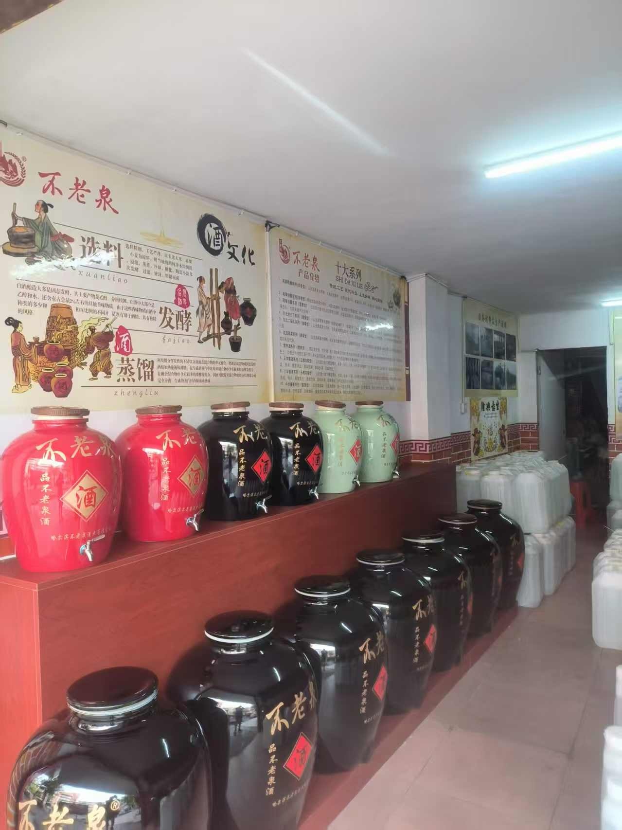 不老泉纯酿酒坊(昭陵西路店)