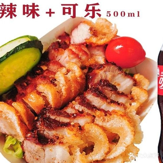 逍遥猪-脆皮五花肉(师大店)