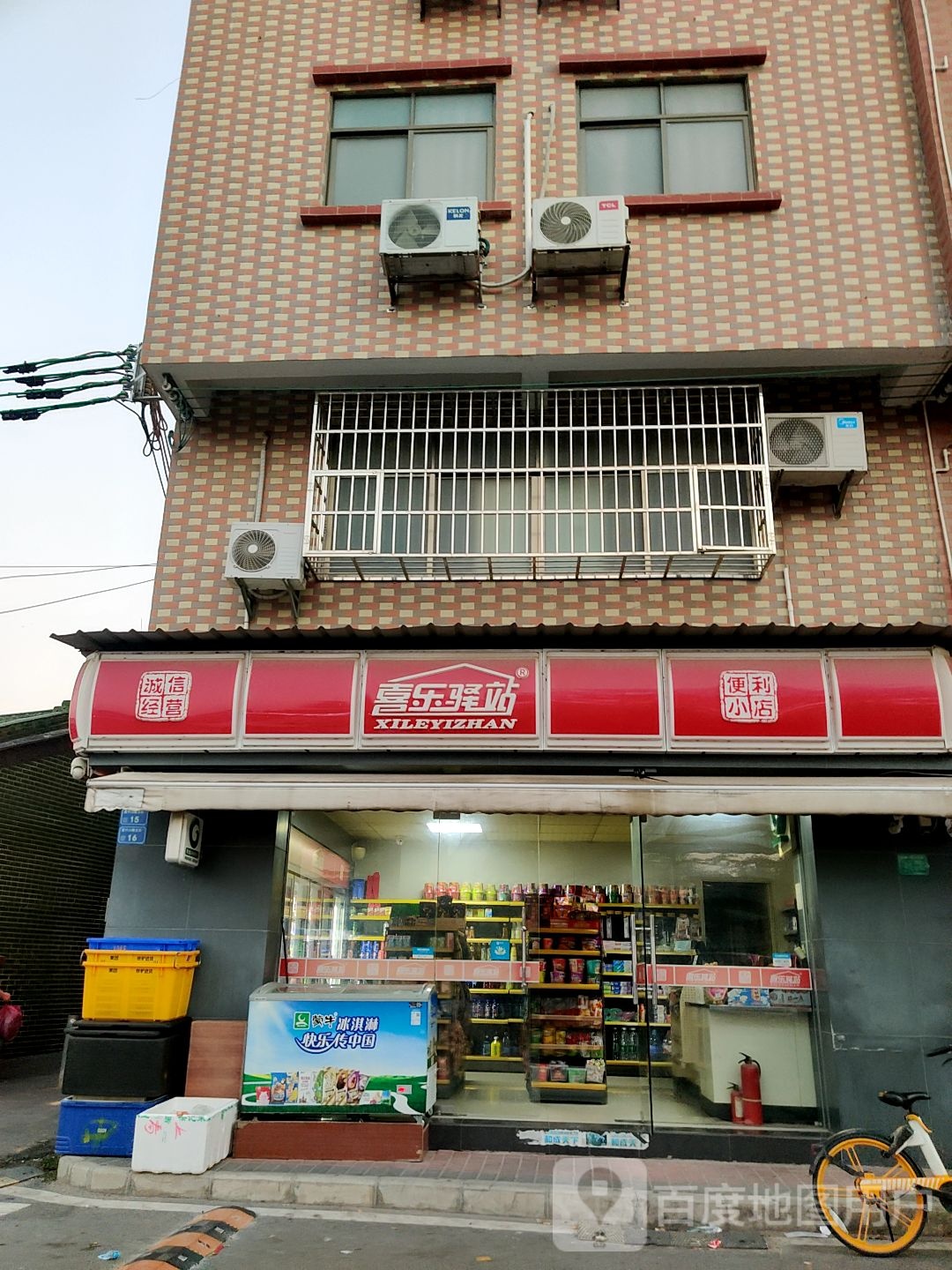 喜乐驿站(蟠龙岗店)