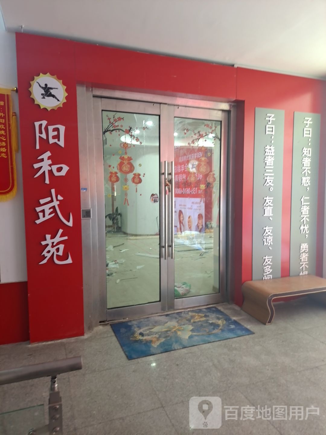 杨和武苑(华苑商厦店)