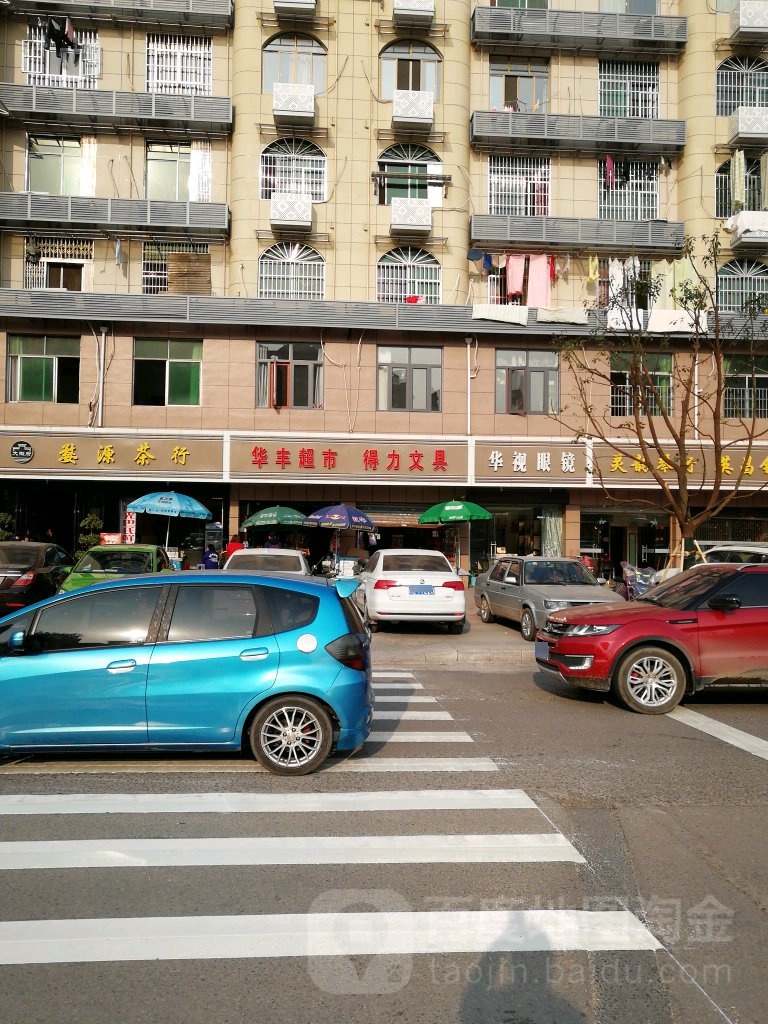 华视眼睛(带湖路店)