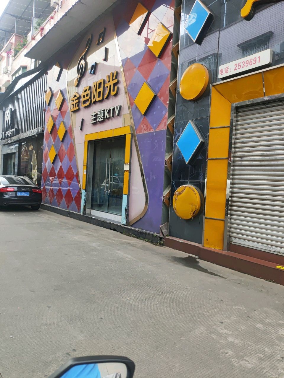 金色阳光KTV(黄河新村K歌一条街店)