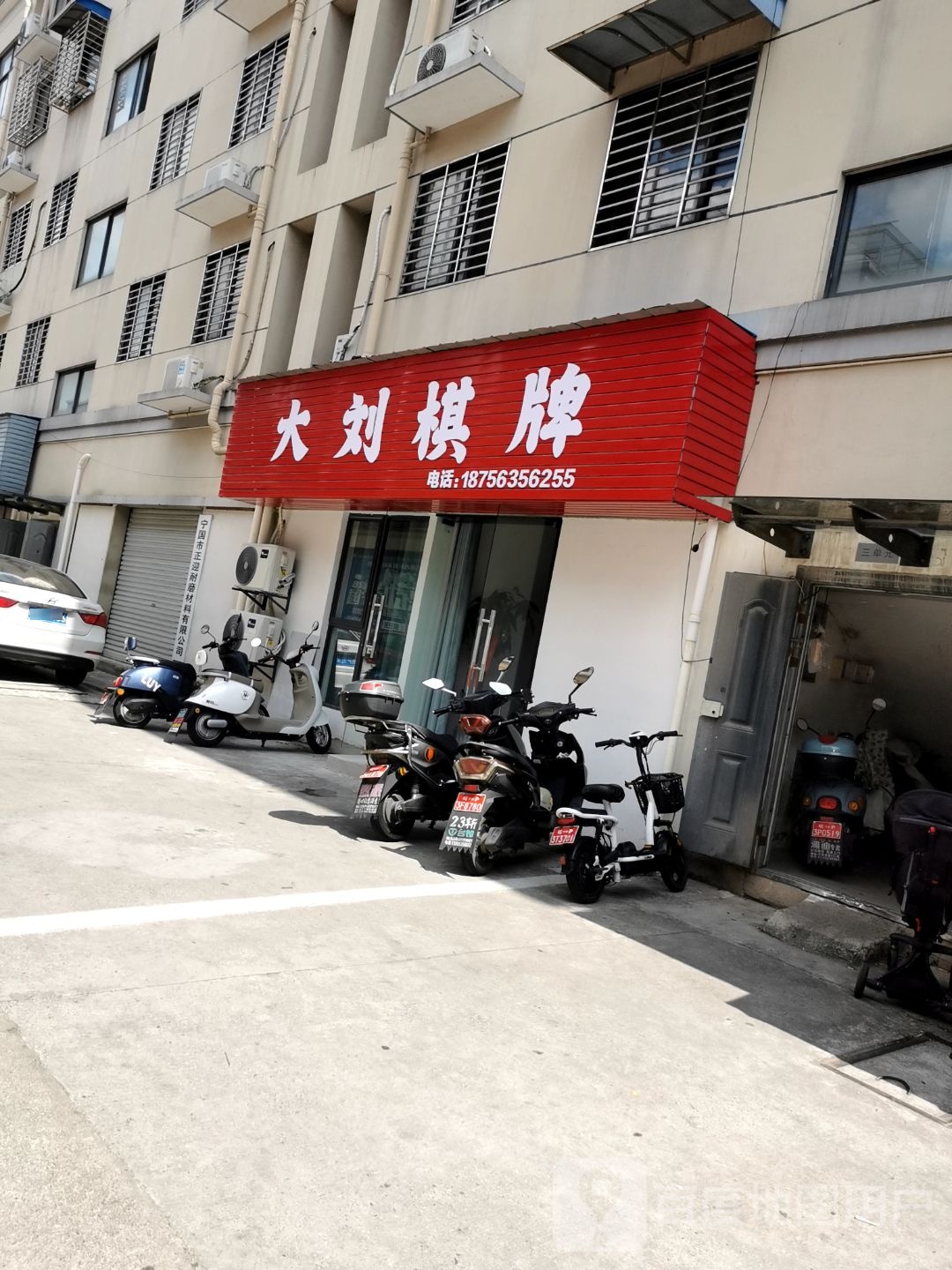 大刘棋牌