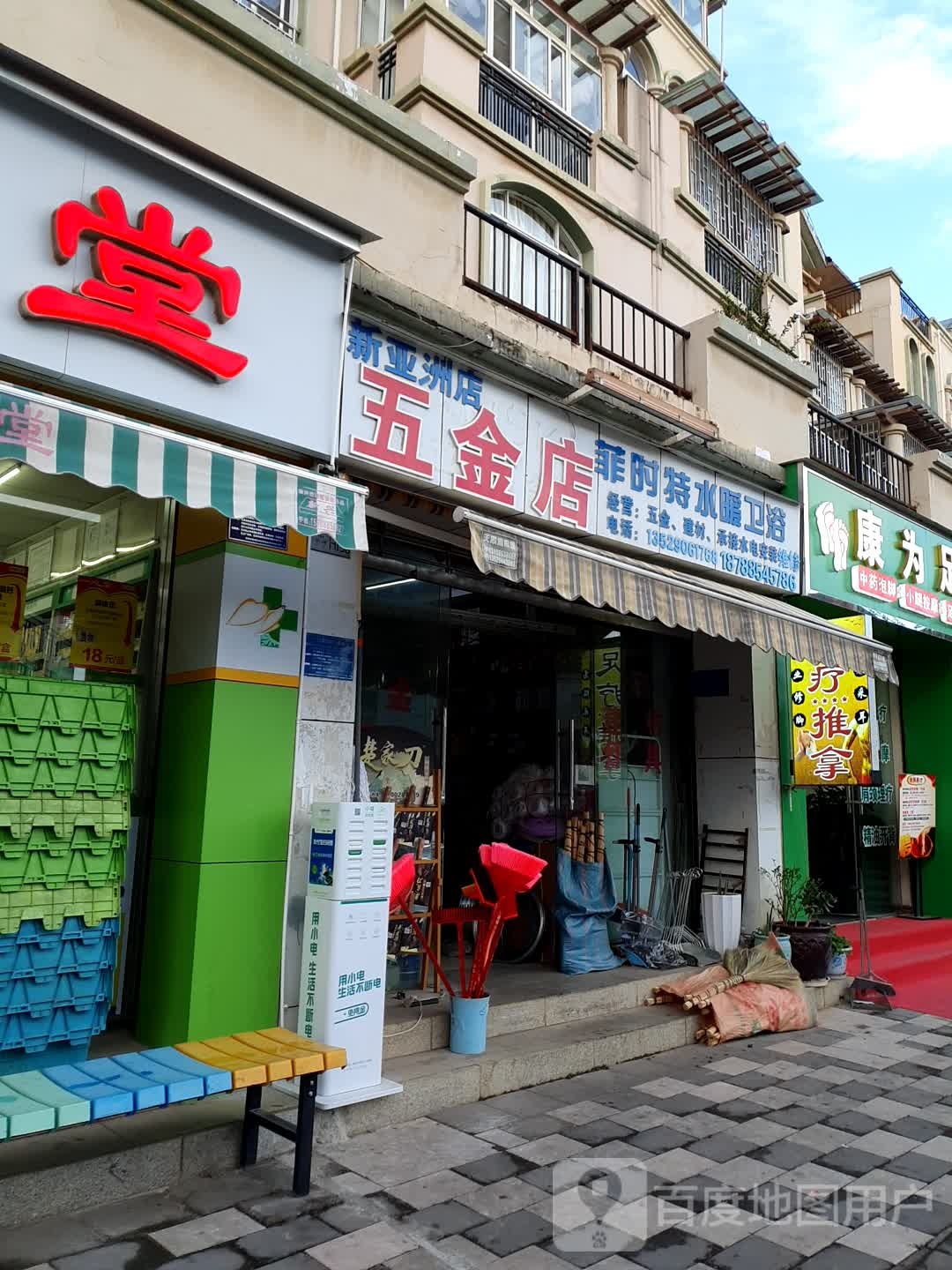 菲时特水暖卫浴五金殿(新亚洲店)