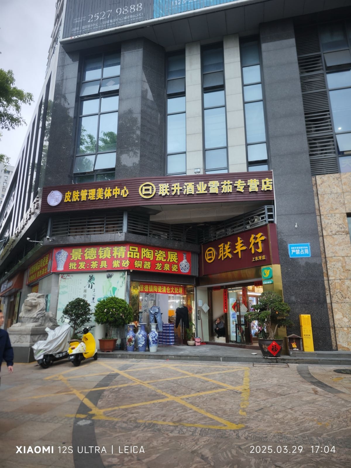 恒美皮肤管理美体中心