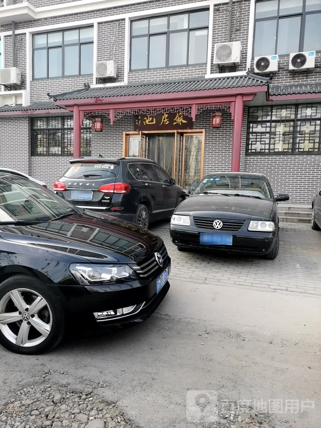 苏房池