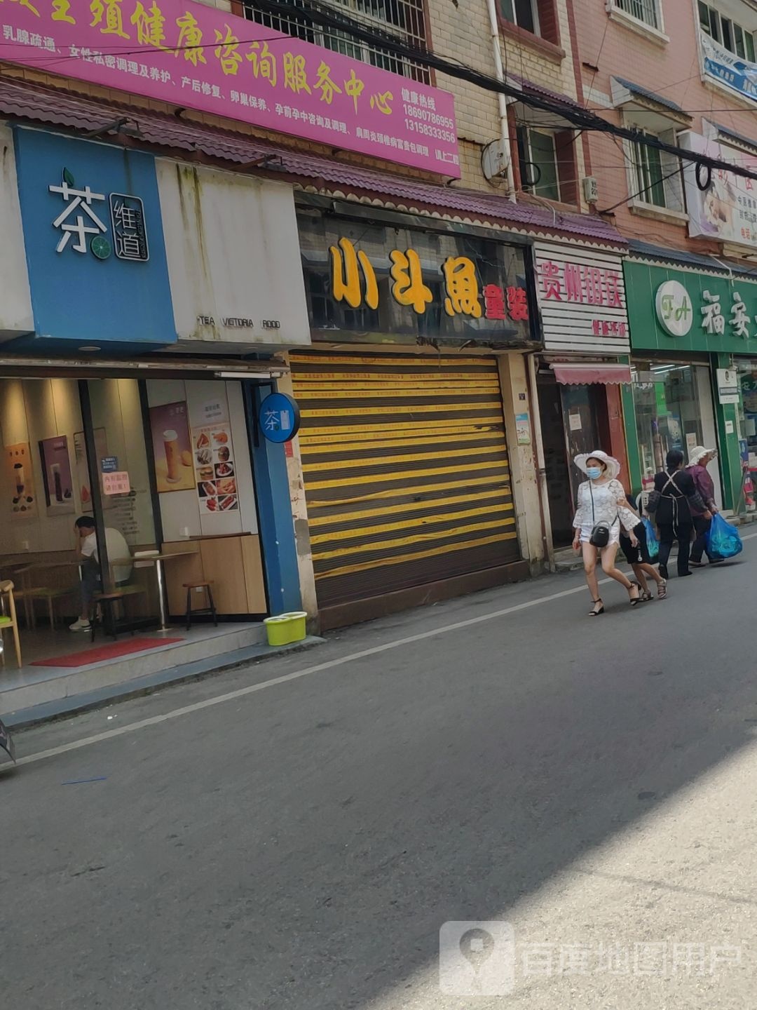 贵州钥镁健康咨询