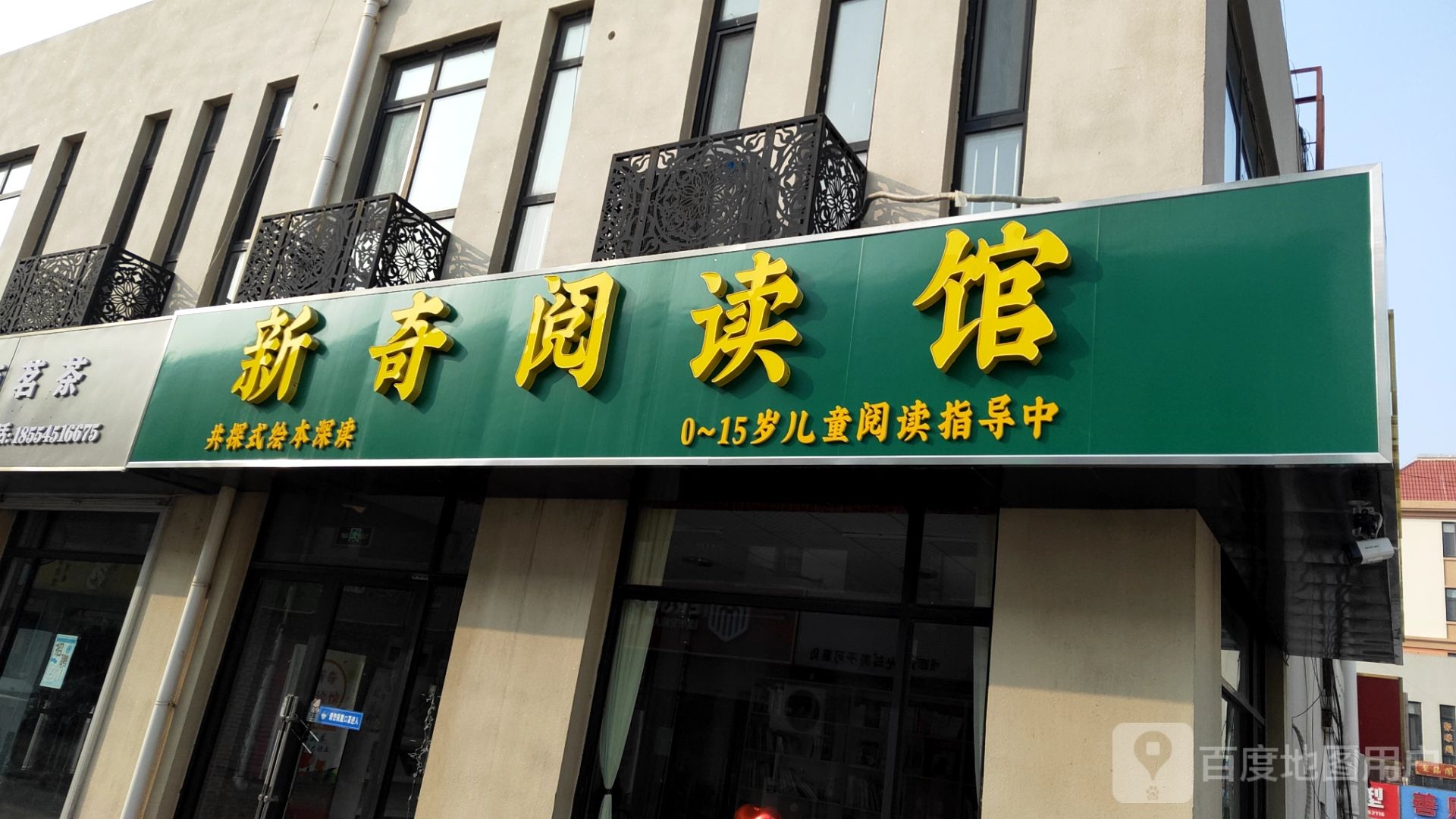 新奇阅读馆