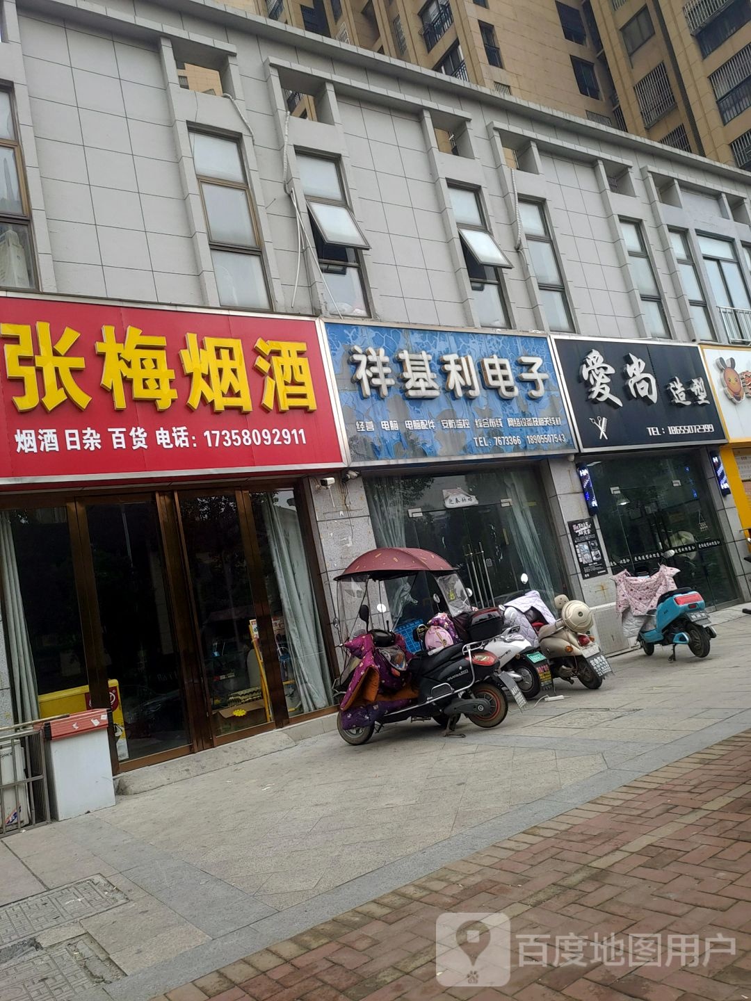 采尚造型(冶山路店)