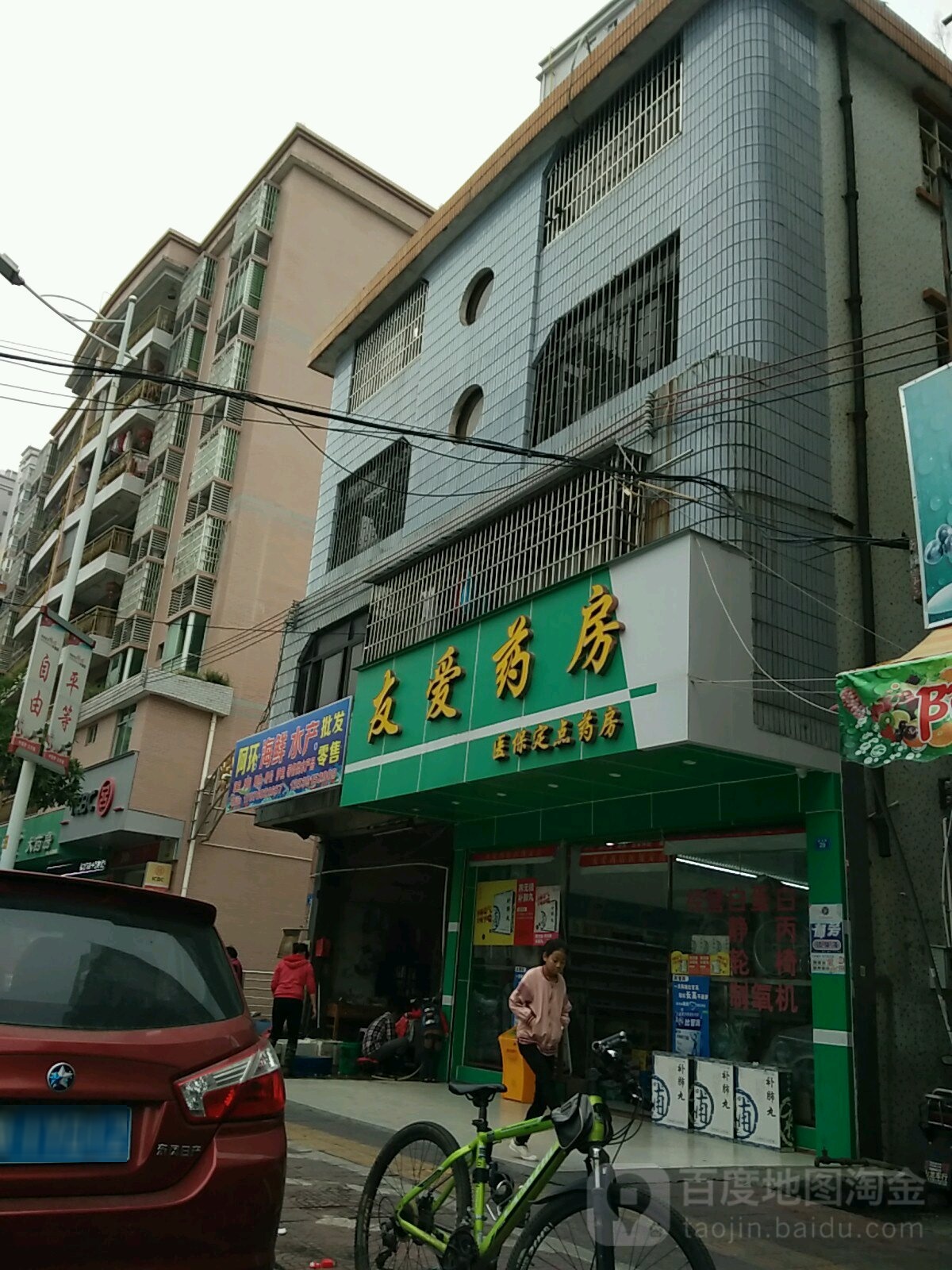 阿四海鲜水产批发零售