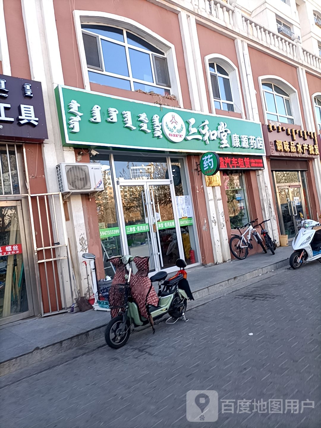 边雁冰调味品水产批fa
