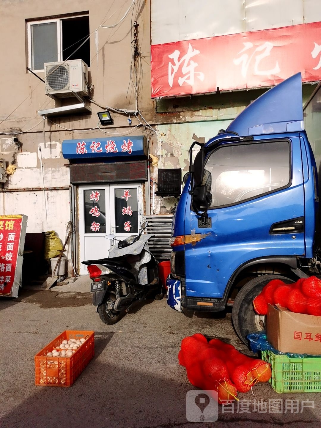 陈记烧烤