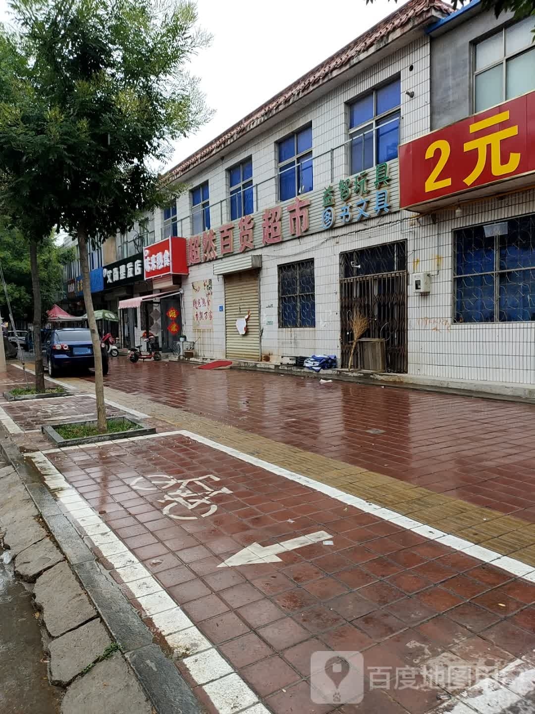 艾尚理发店