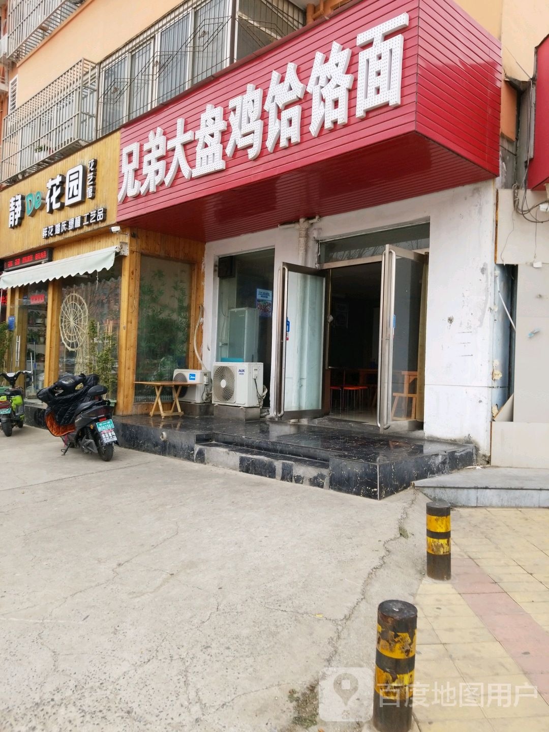 静de花园(庙张北区店)