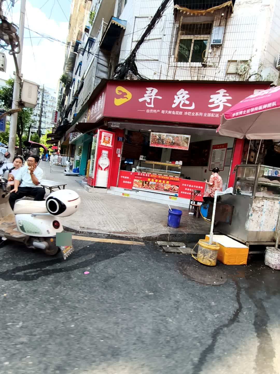 寻兔季·手撕兔