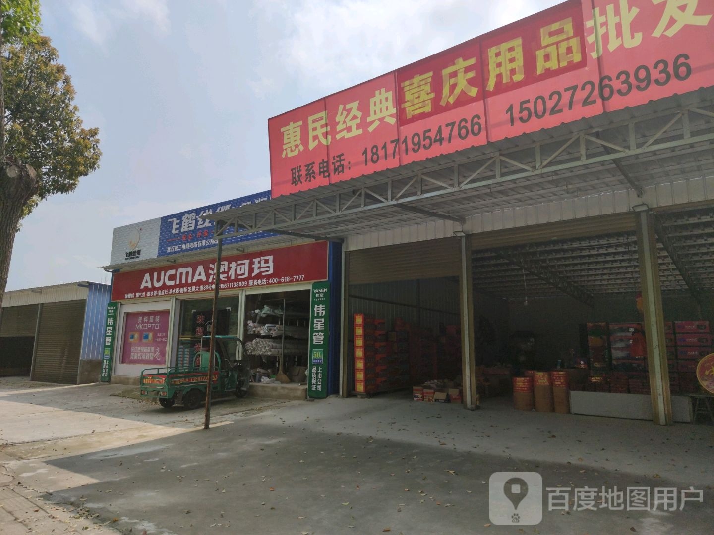 奥柯玛