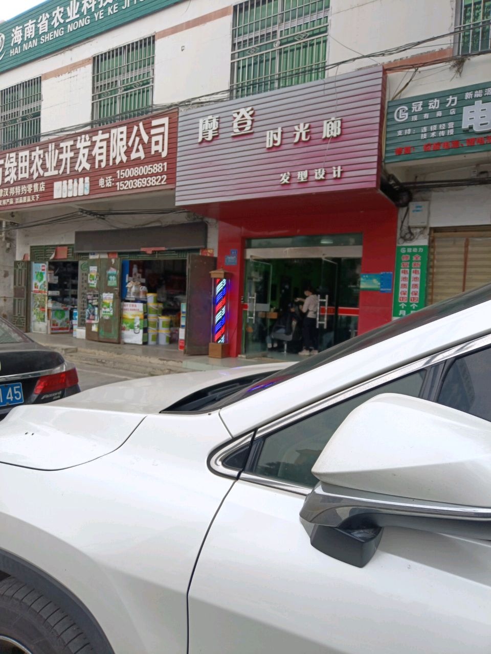 摩登时光廊发型设计