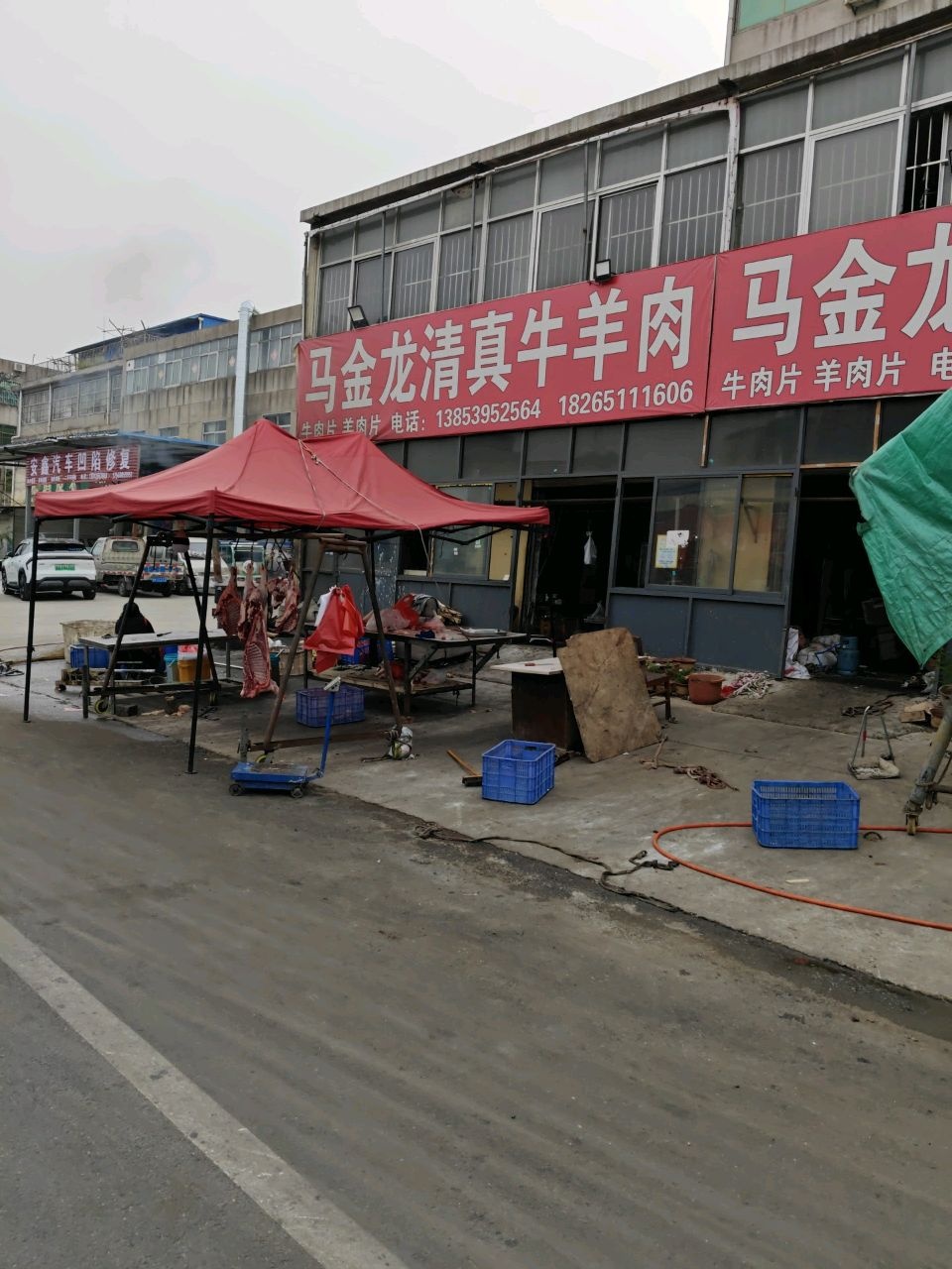 马金龙清真牛羊肉