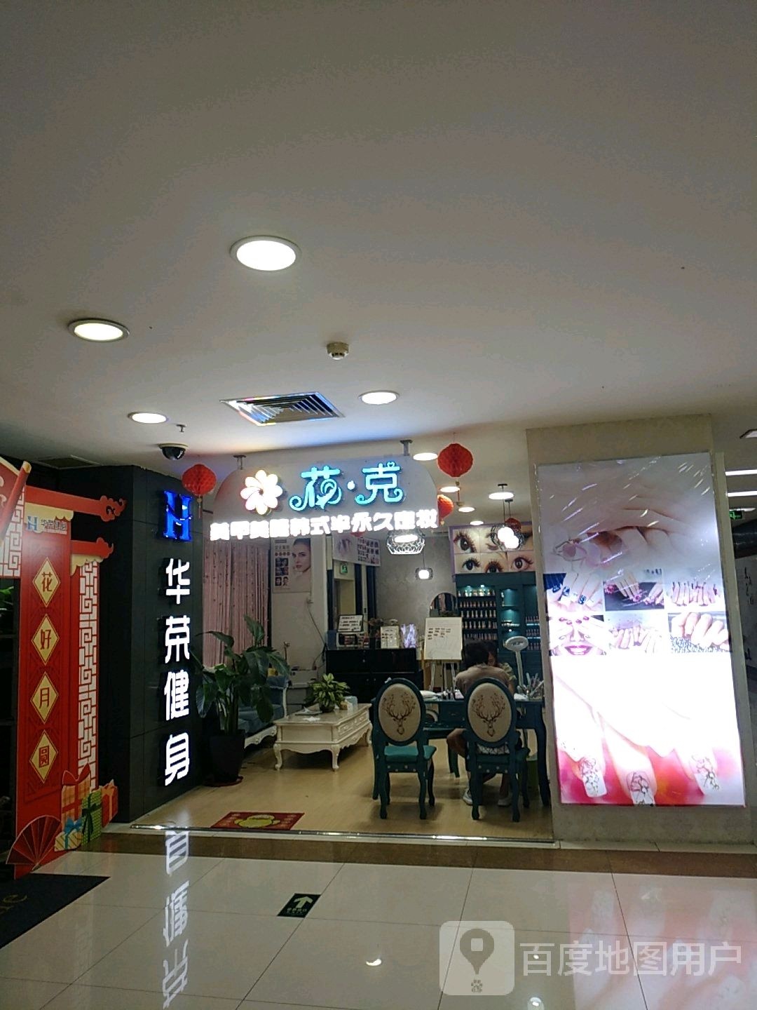 花·克(中环天地店)