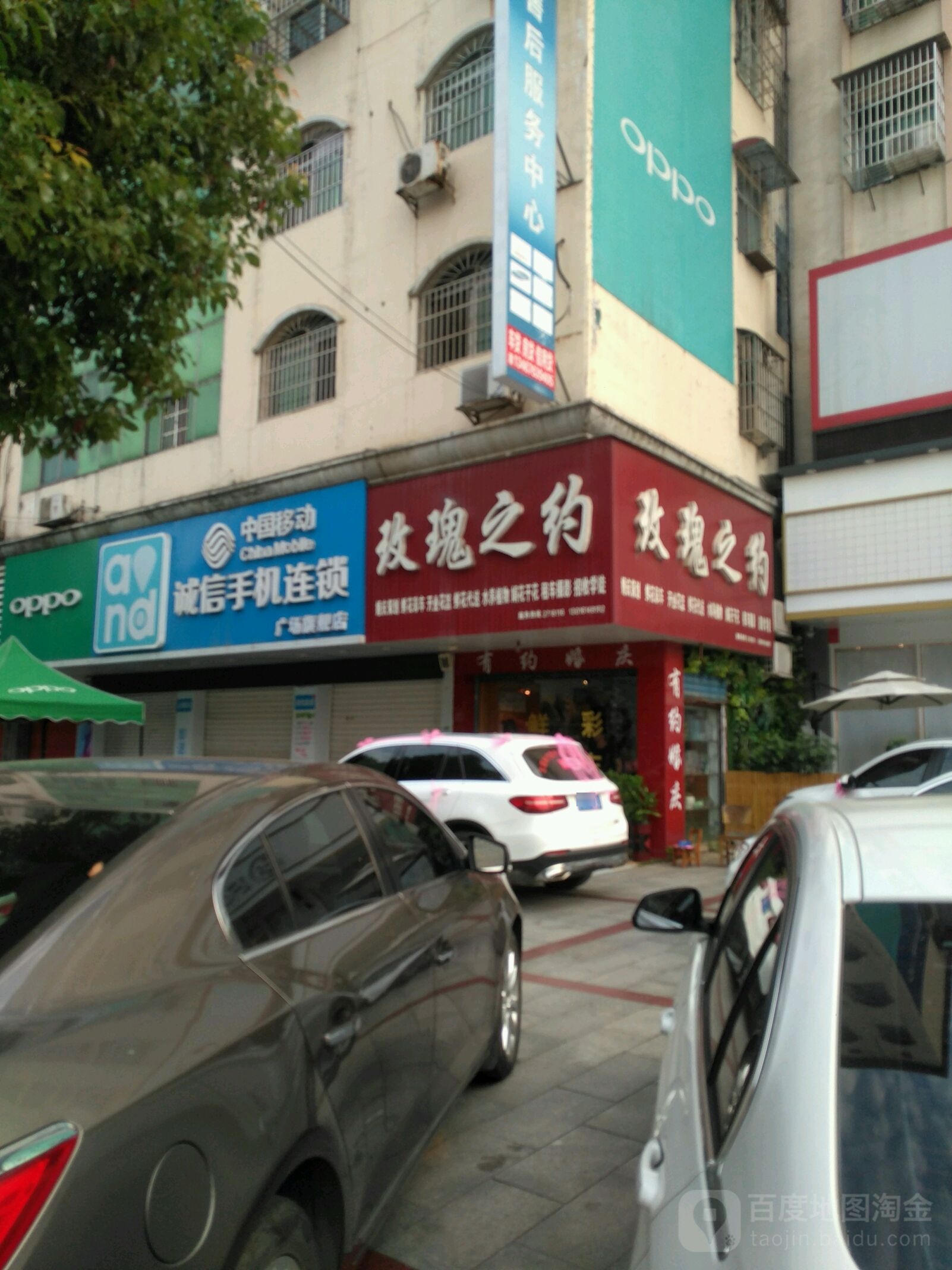中国移动(沅江分公司)