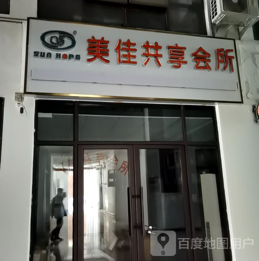 莱美游泳健身会(华贝店)