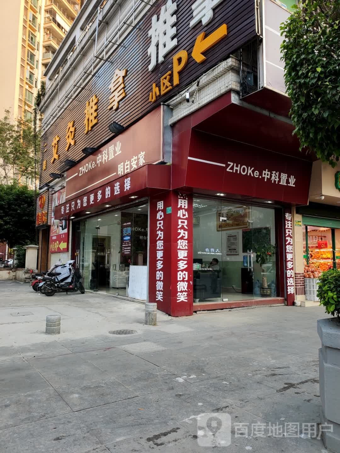 艾灸推拿(平苑店)