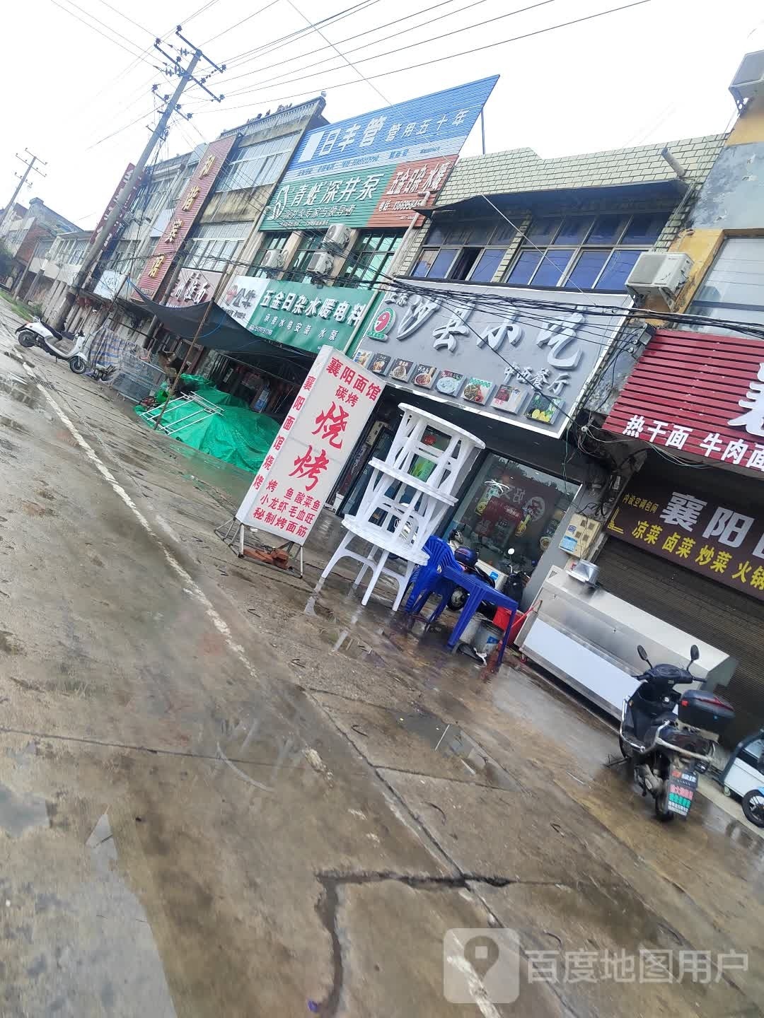 息县岗李店乡青蛙深井泵(京广线店)