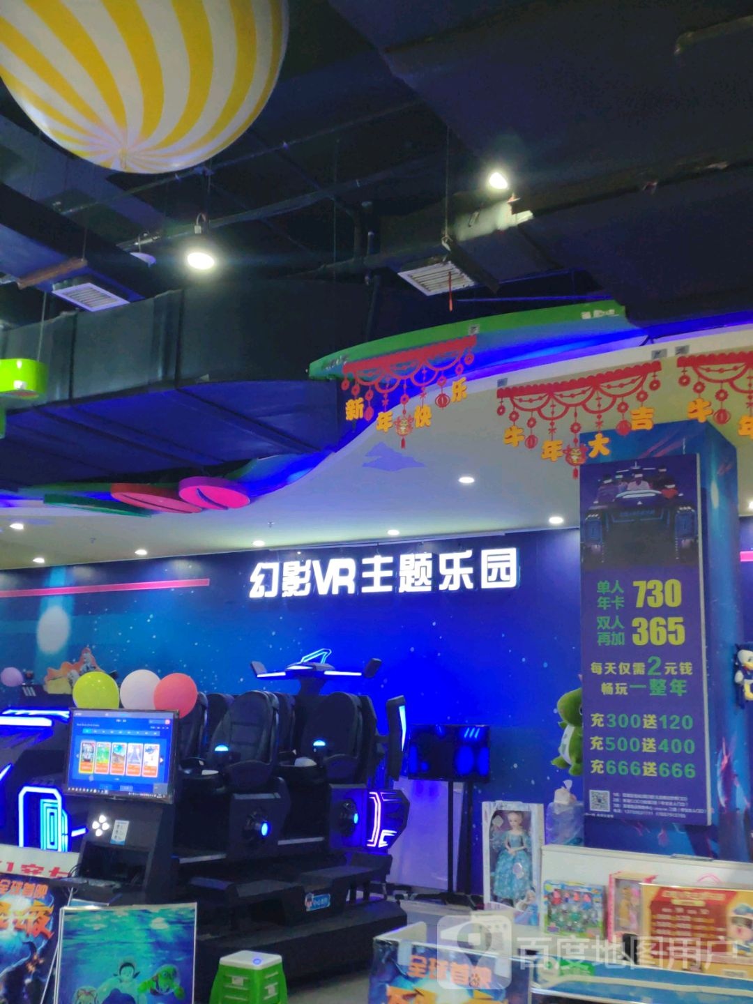 幻影VR主题公园(玺悦城店)