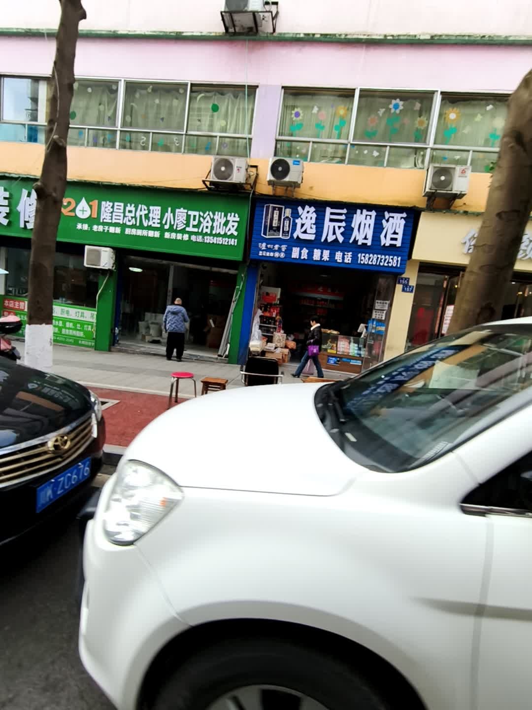 小廖卫浴批发