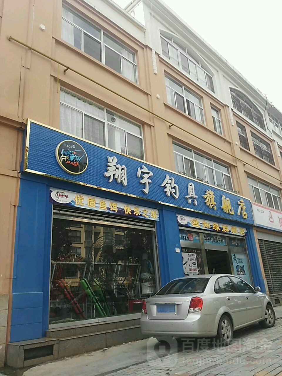 翔宇钓具旗舰店