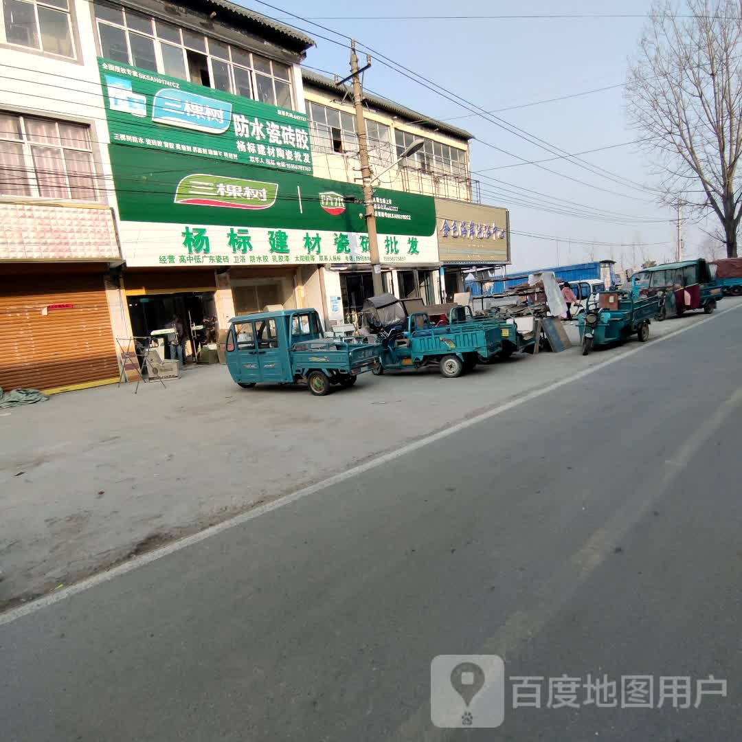 金色海岸体育中心(双程路店)