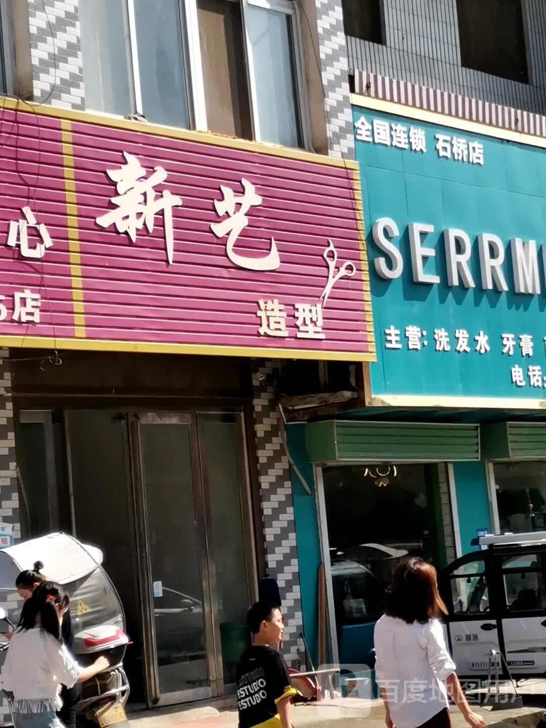 卧龙区石桥镇新艺造型(回民街店)