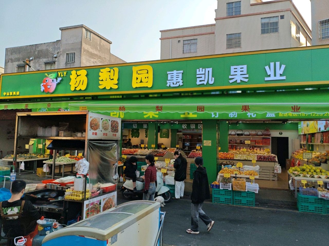 杨梨园惠凯果业(中山东凤店)