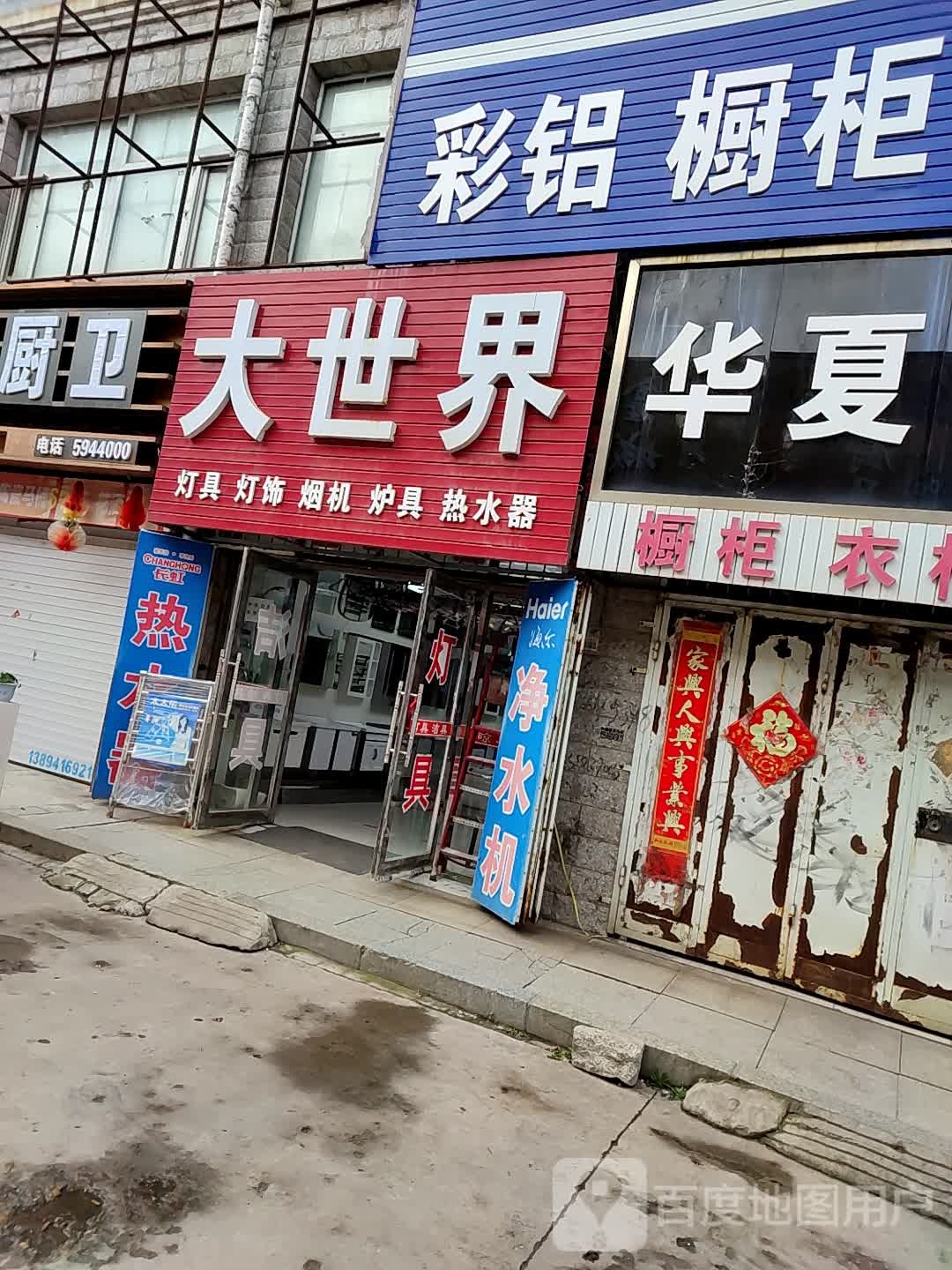 大世界灯具灯饰