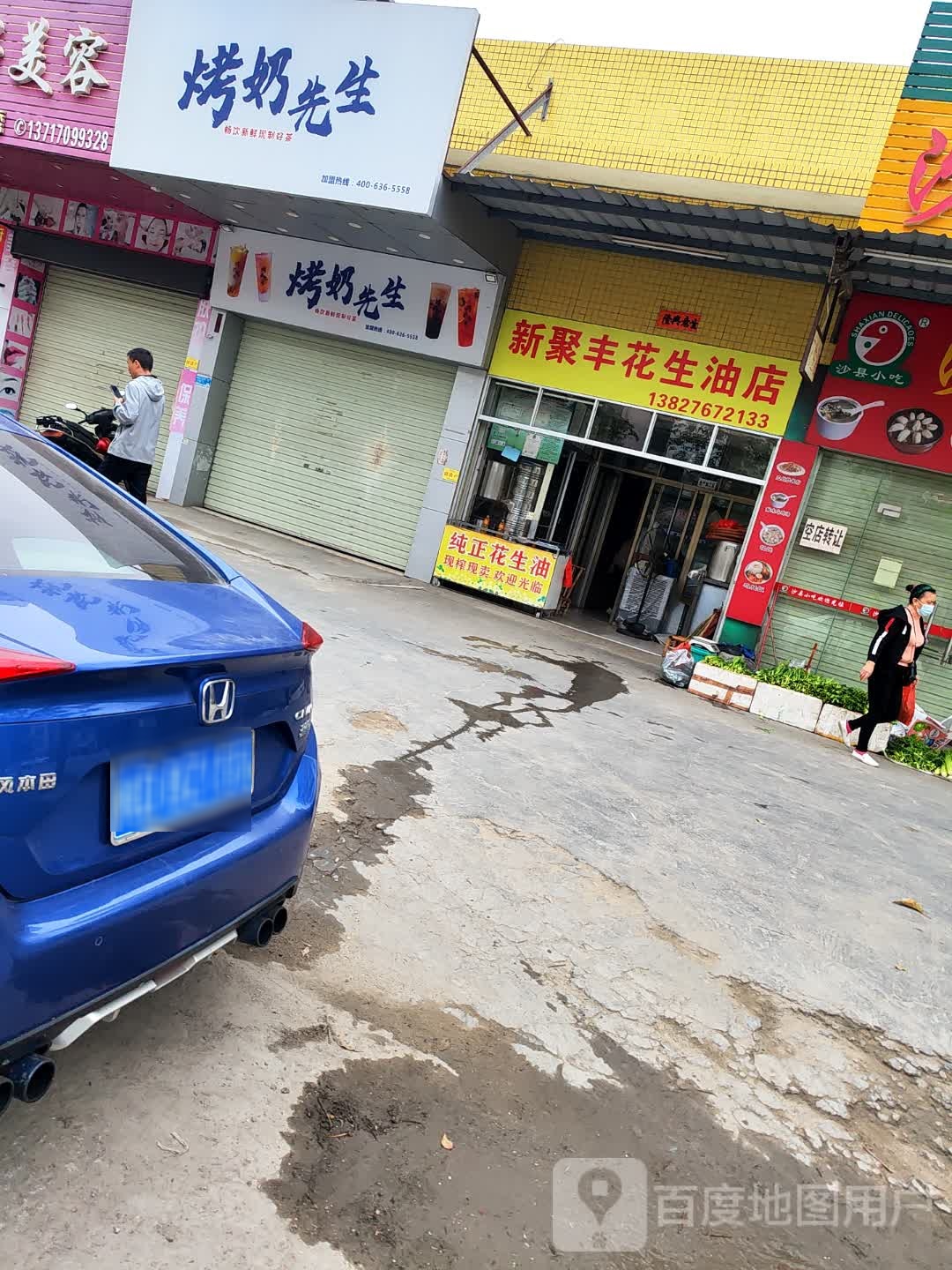 烤奶先生(龙胜路店)
