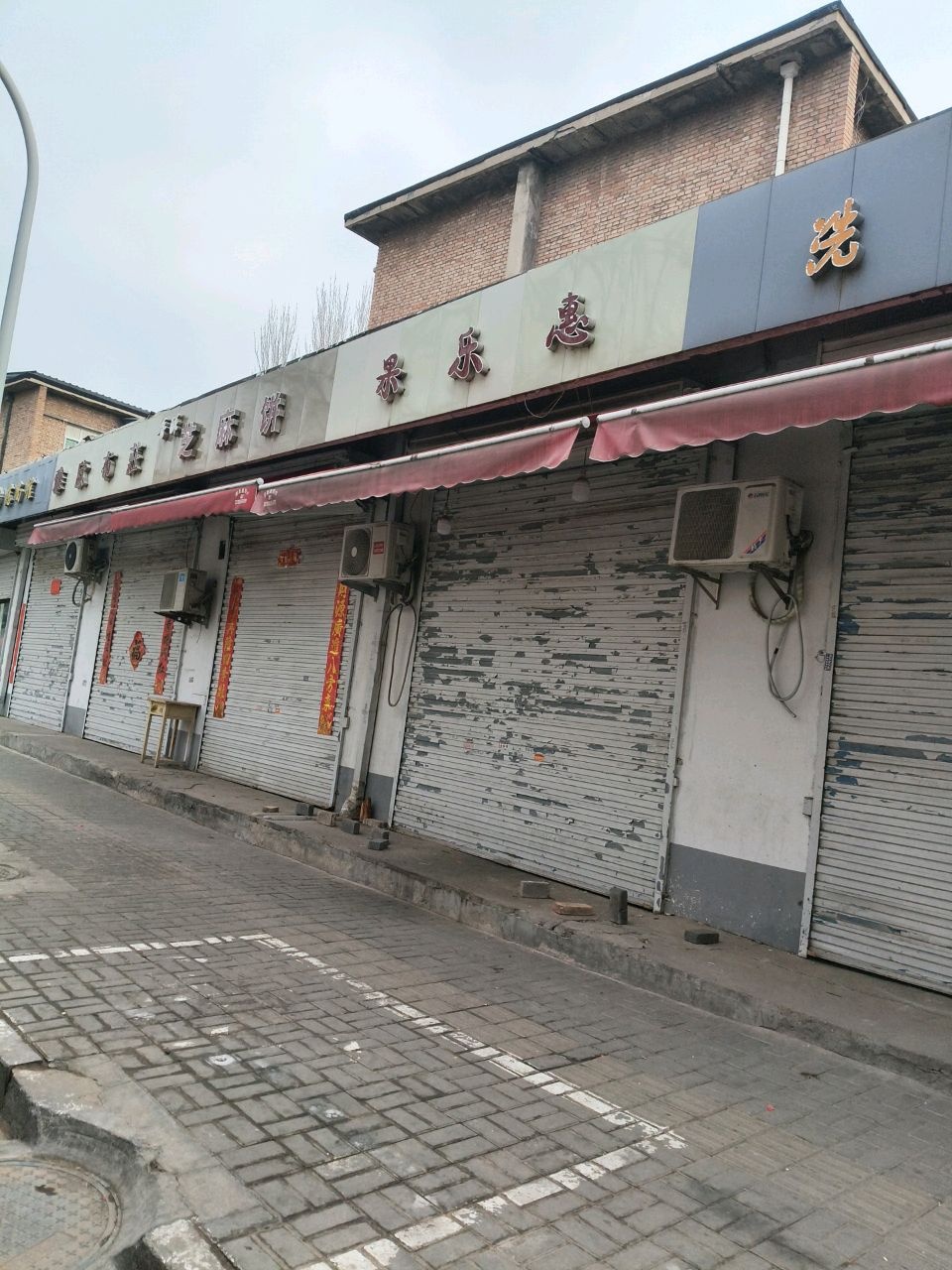 痣尚馆(玉湖路店)