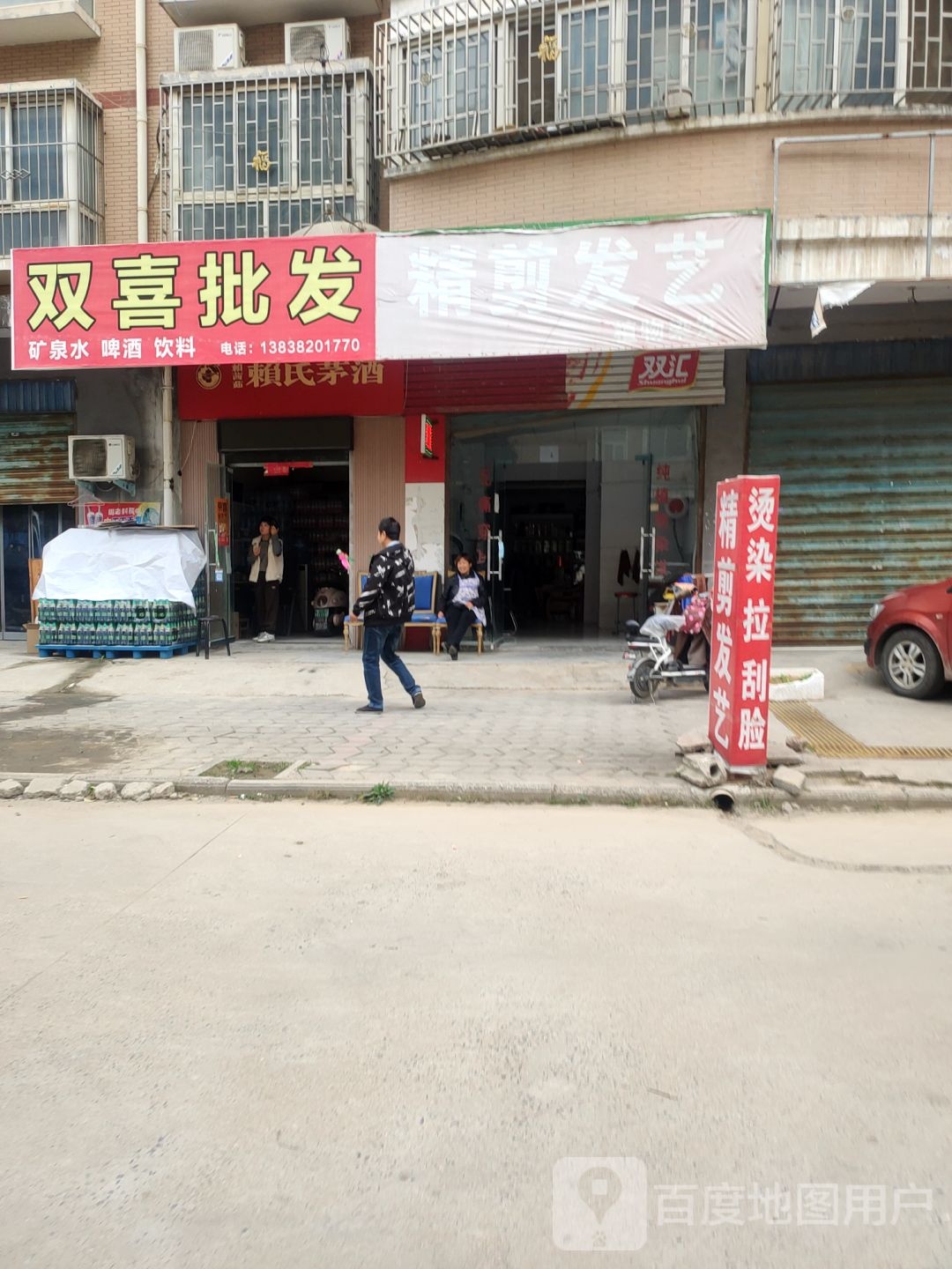 金剪发艺(丰硕南街店)