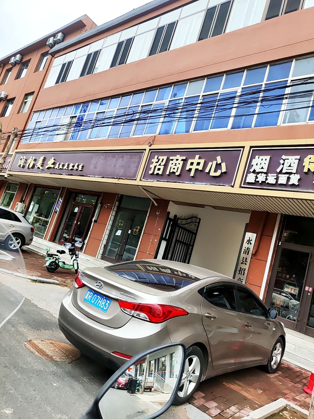 永清县招商中心