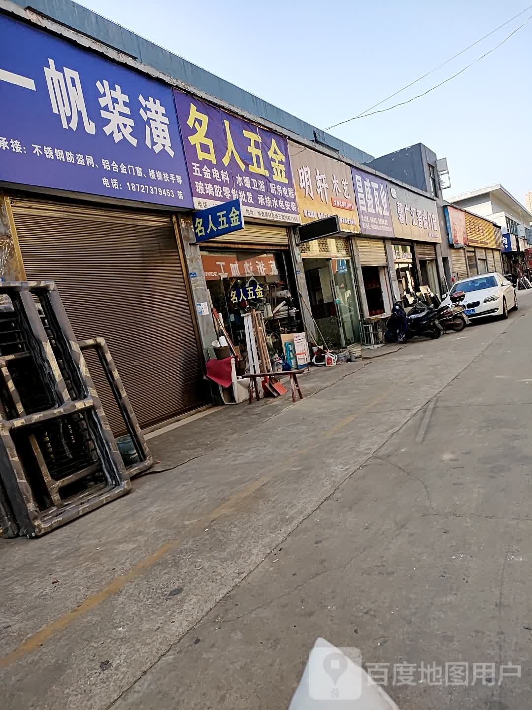 名人玻璃