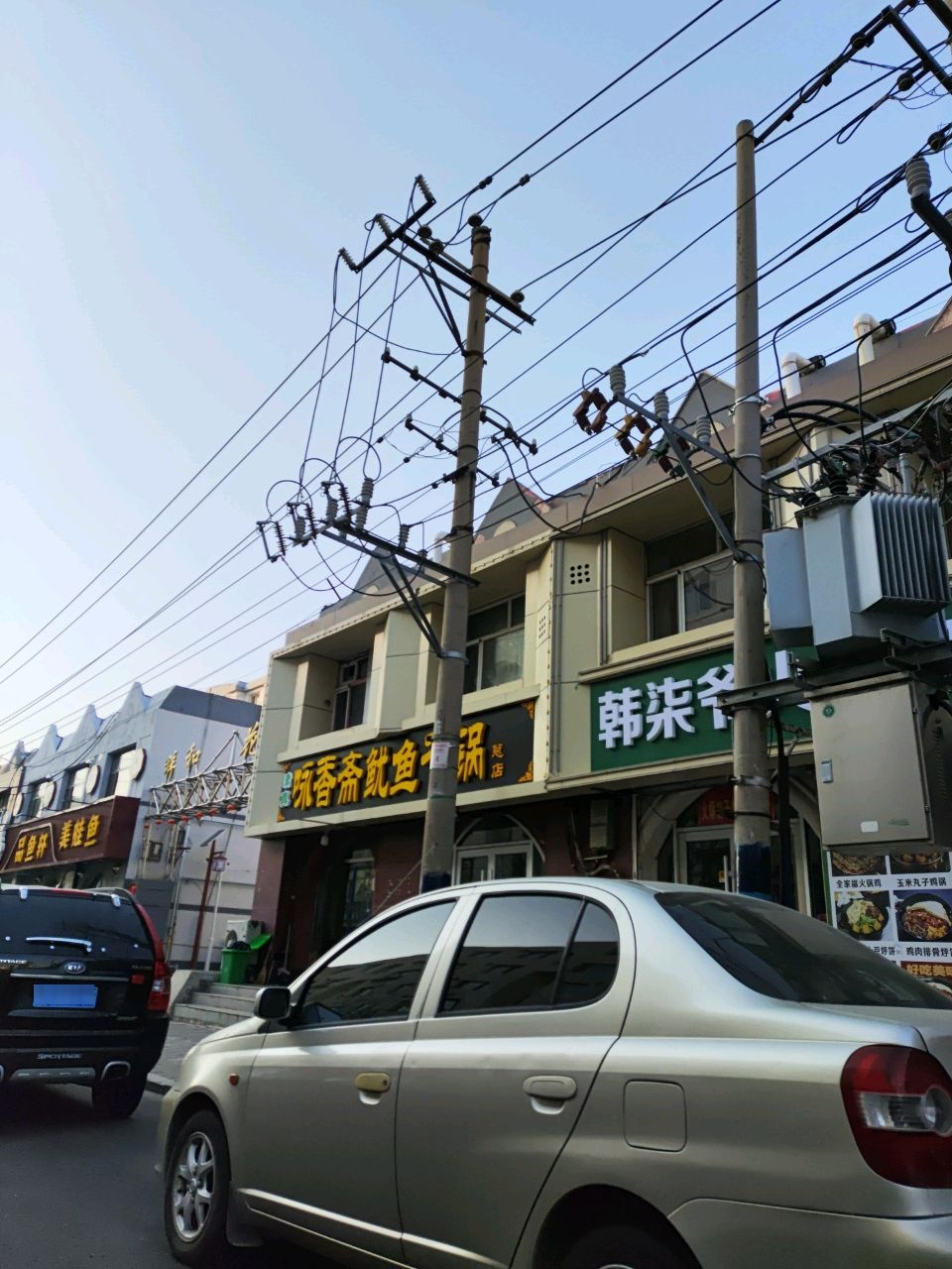 清真咏香斋鱿鱼干锅