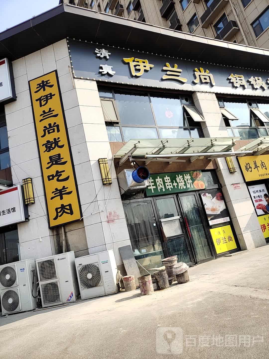 伊兰尚(越绣桂园店)